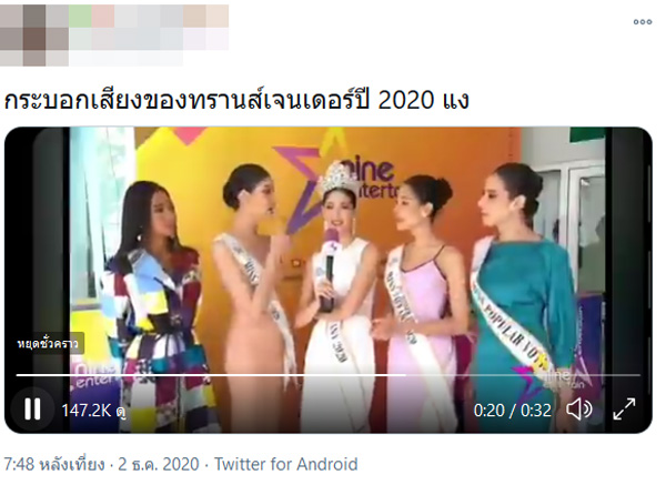 ร็อค มิสทิฟฟานี่