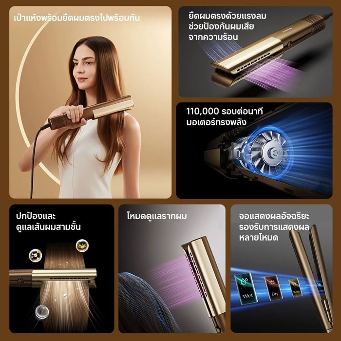 เครื่องหนีบผม Dreame Aero Straight