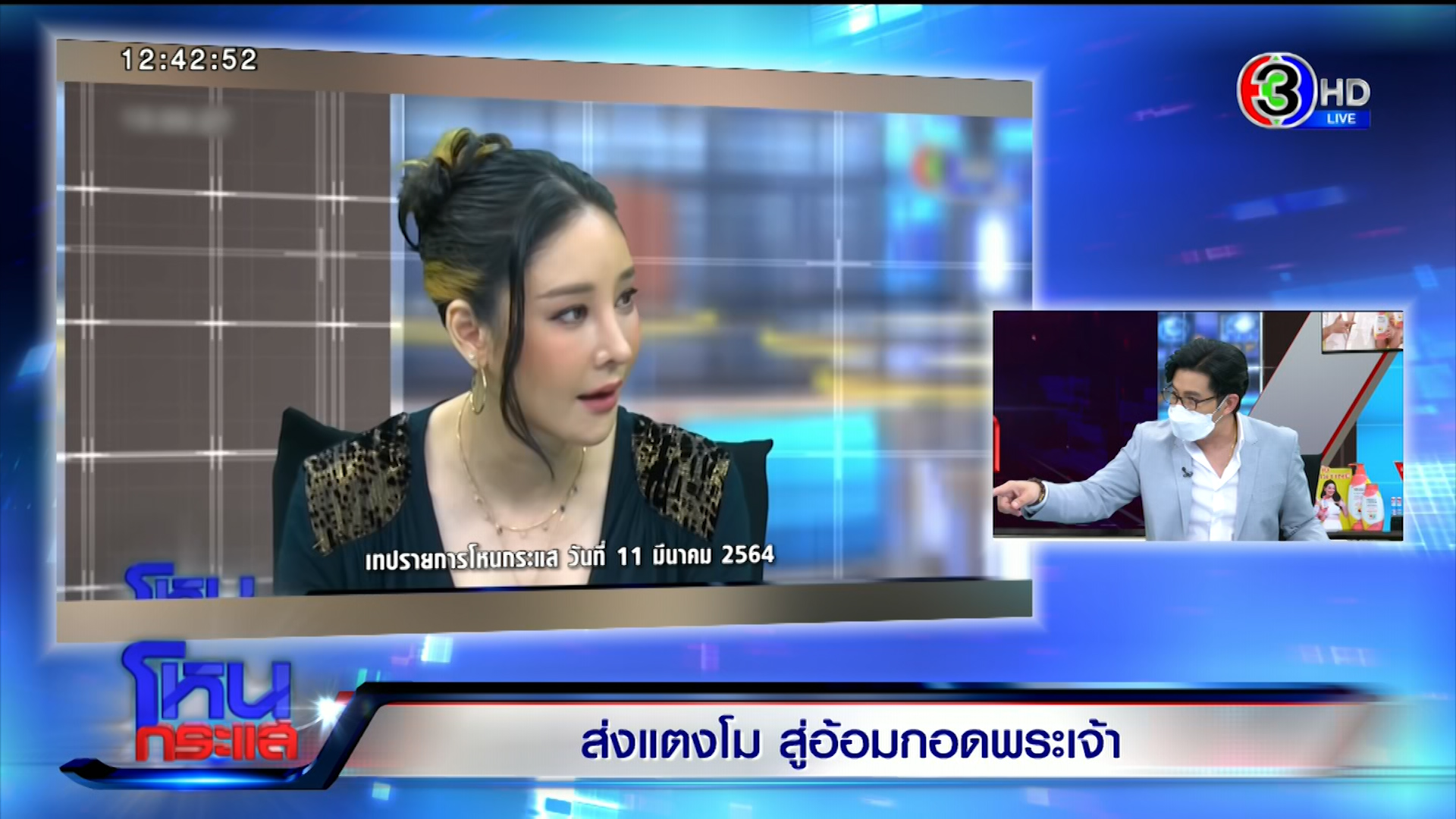  แตงโม นิดา