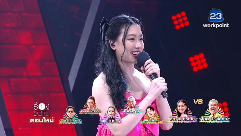 อ๊ะอาย 4EVE