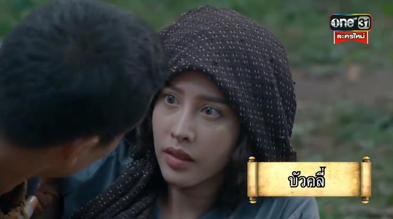 บัวคลี่