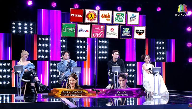 ร้องข้ามกำแพง บีม โดนัท