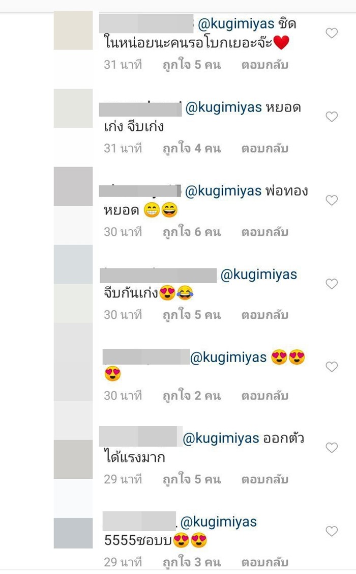 ญาญ่า อุรัสยา