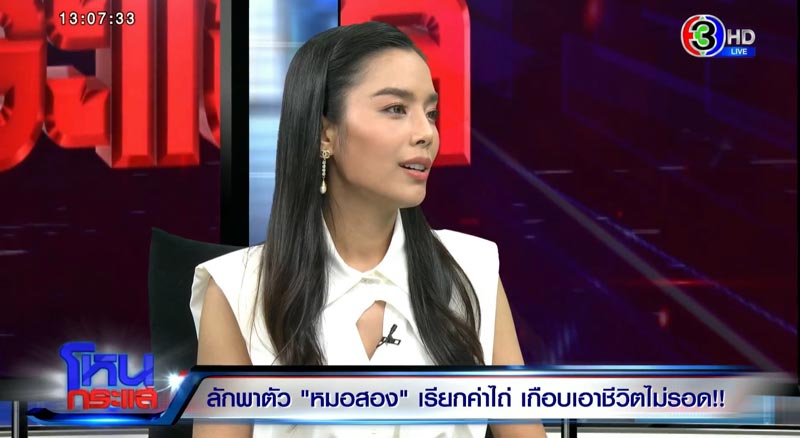 เฟร้นช์ฟราย แฟน หมอสอง