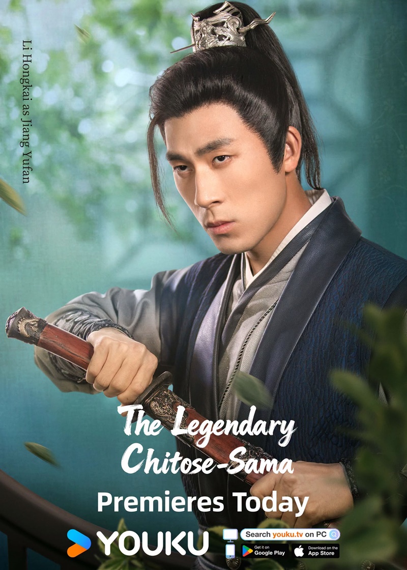 เรื่องย่อ ราชบุตรเขยยอดนักชันสูตร ซีรีส์จีน