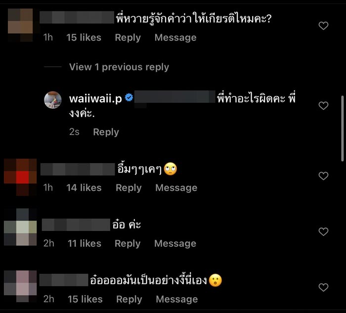 หวาย ปัญธิษา