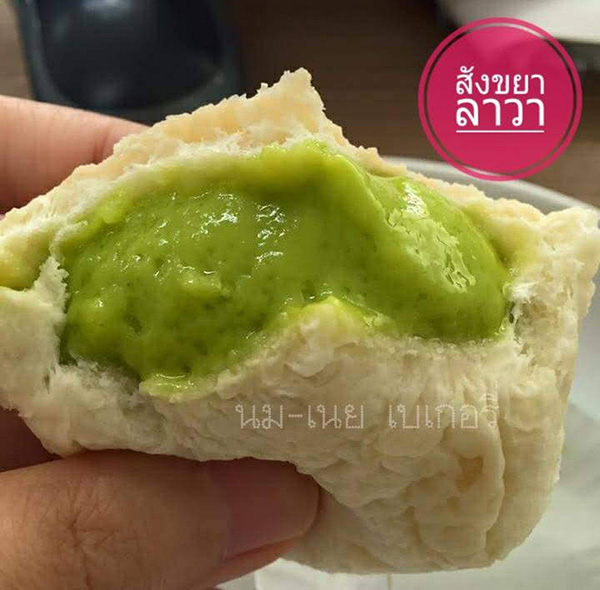 ร้านขนมปังสังขยา