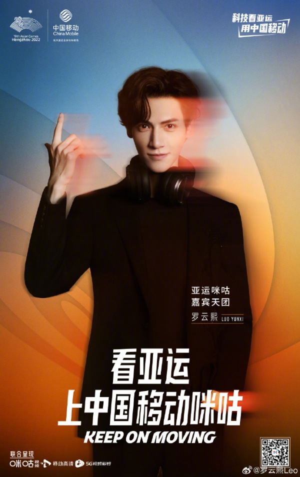 หลัวอวิ๋นซี luo yunxi
