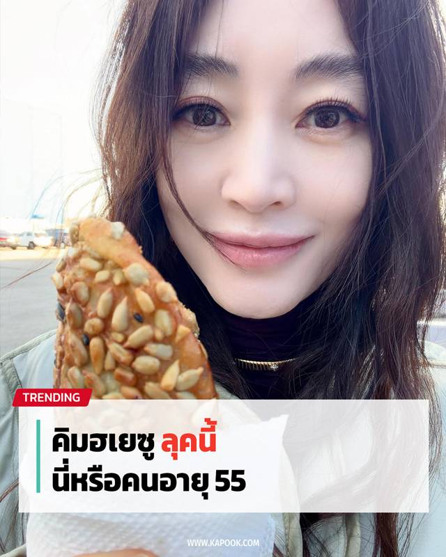 คิมฮเยซู