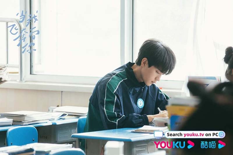  When I Fly Towards You