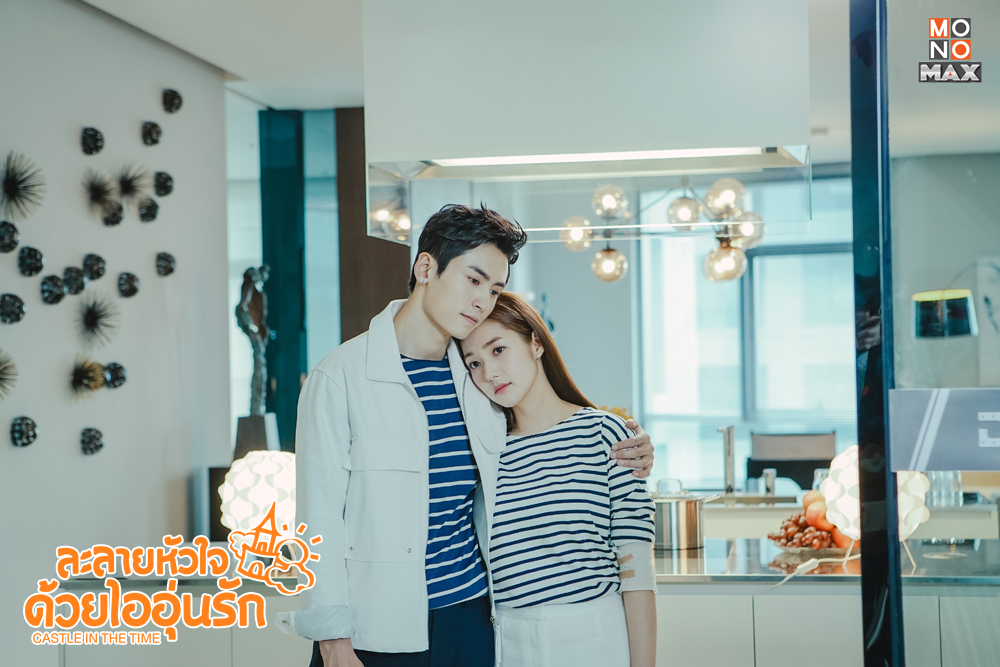 ละลายหัวใจด้วยไออุ่นรัก