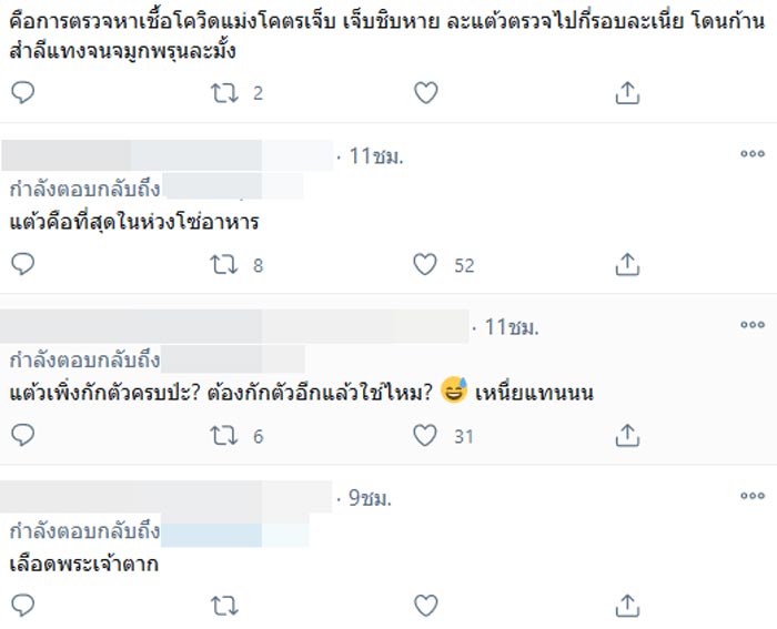 แต้ว ณฐพร