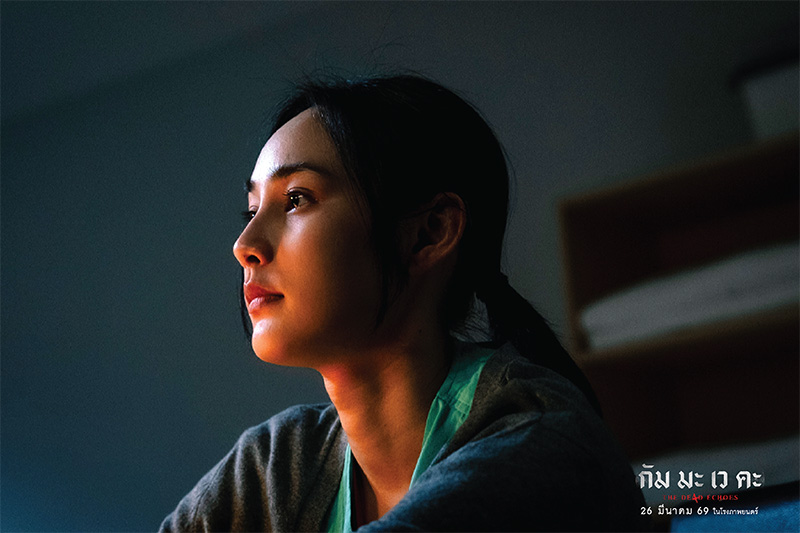กัม มะ เว คะ The De4d Echoes หนังไทยสยองขวัญ หนังใหม่มีนาคม 2026 หนังใหม่ 2026 ภาพตัวอย่าง