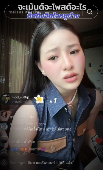 เปียโน ณิชาภัทร