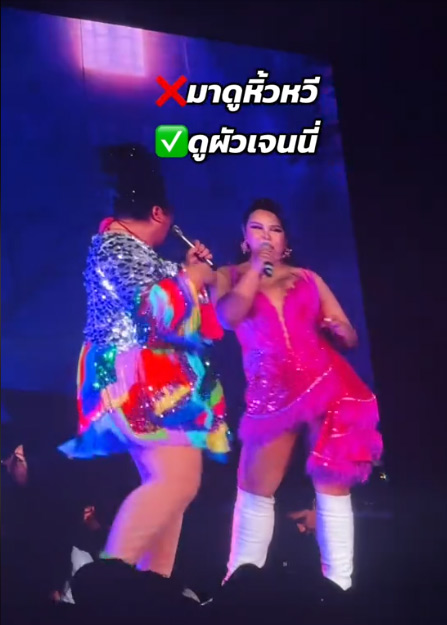 เจนนี่ เต้นเมร่อนโยกก้นให้ ยิว 