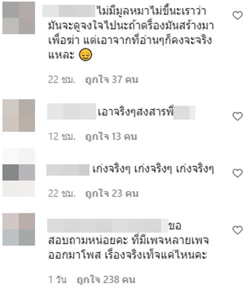 เมียยูทูบเบอร์
