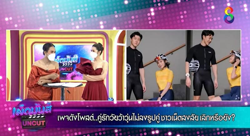 คู่รักวัยว้าวุ่น เลิกกัน