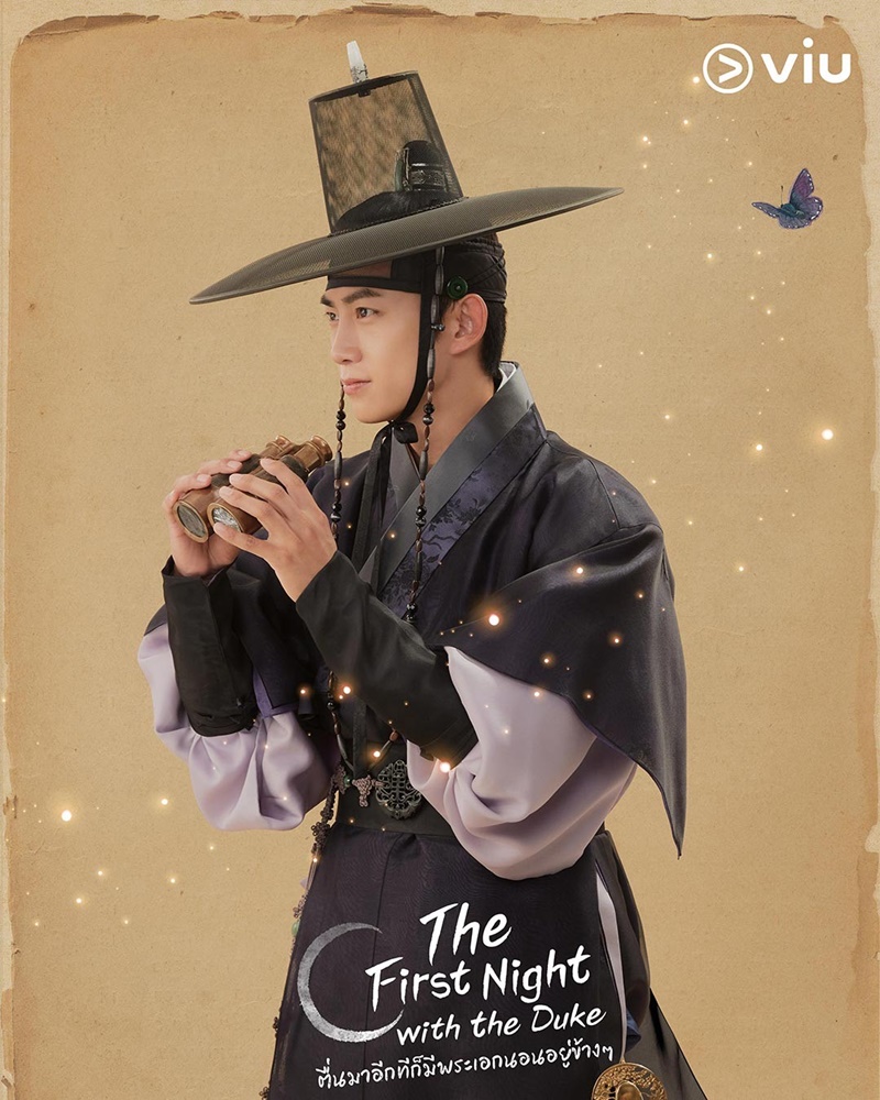 The First Night With The Duke ตื่นมาอีกทีก็มีพระเอกนอนอยู่ข้าง ๆ