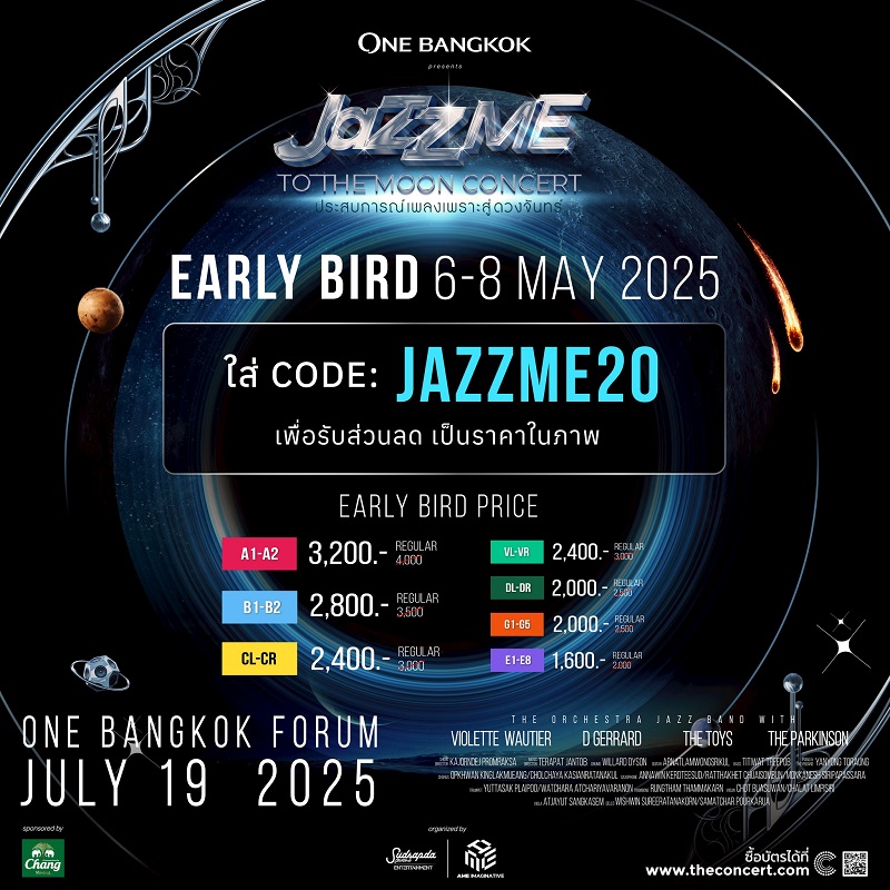 Jazz Me To The Moon Concert ราคาบัตร
