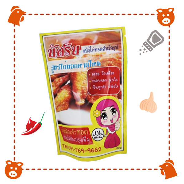 ผงหมักไก่ ผงหมักหมู
