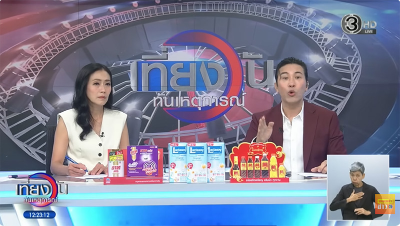 ปู มัณฑนา