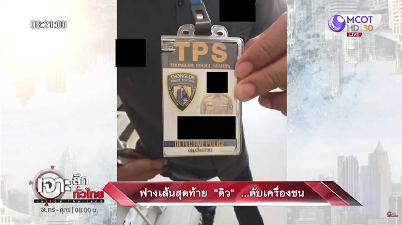 ชายหัวเกรียน บุกร้านทำเล็บ ดิว อริสรา