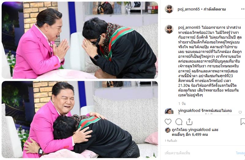 พชร์ อานนท์