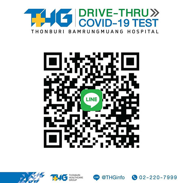 รพ.ที่รับตรวจโควิดแบบไดร์ฟทรู