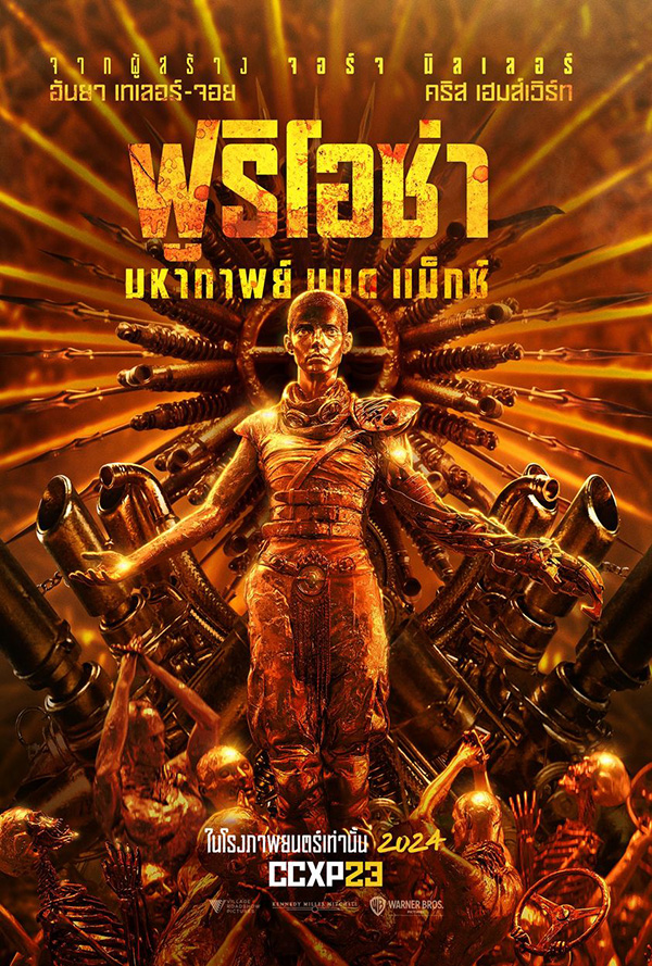 Furiosa: A Mad Max Saga