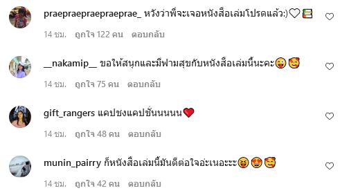 โบว์ เมลดา