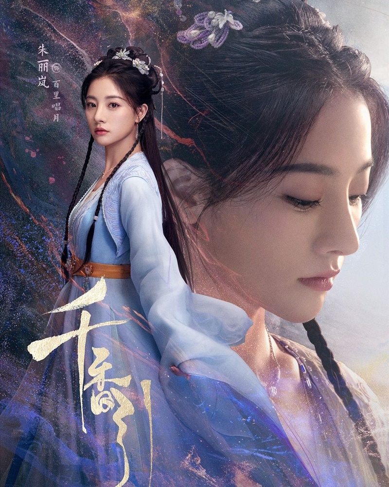 หอมกลิ่นพันลี้ The Eternal Fragrance