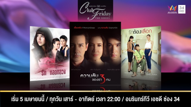 ละครรีรัน