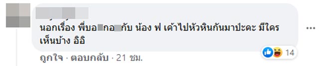 พระเอก บก.