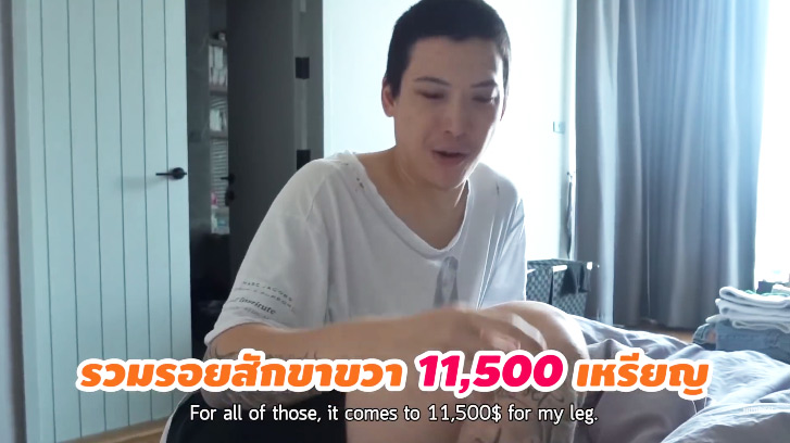 ป๊อก ภัสสรกรณ์