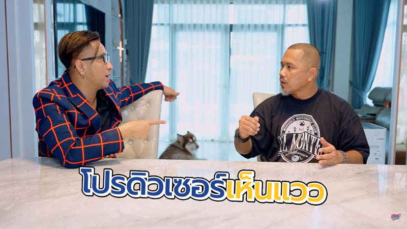 ต้อย ก็มาดิคร้าบ