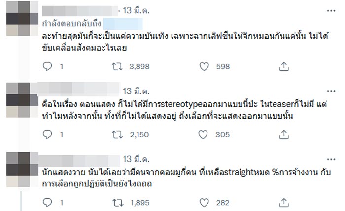 ฟิล์ม ธนภัทร