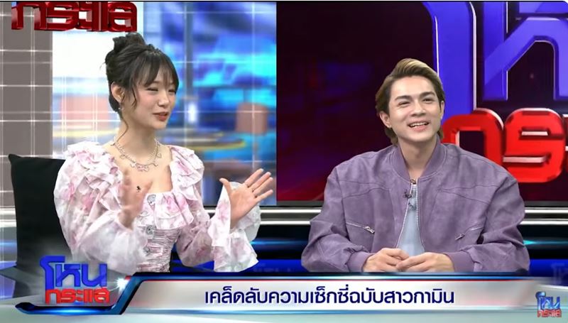 แน็ก ชาลี - กามิน 