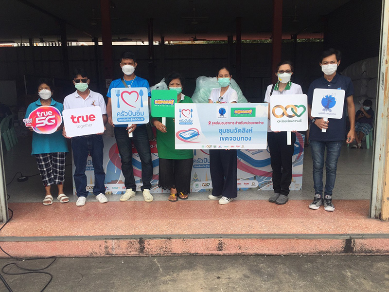 ครัวปันอิ่ม