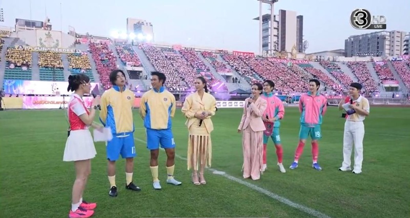 งานฟุตบอลดาราช่อง 3