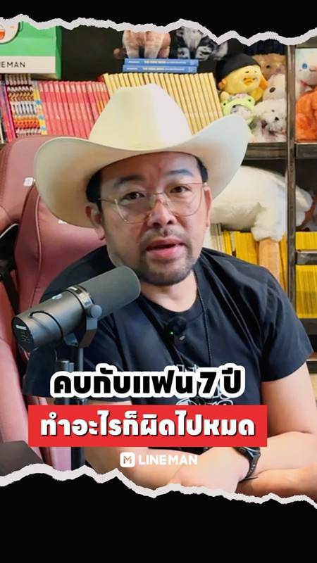 น้าเน็ก เกตุเสพย์สวัสดิ์ ปาลกะวงศ์ ณ อยุธยา