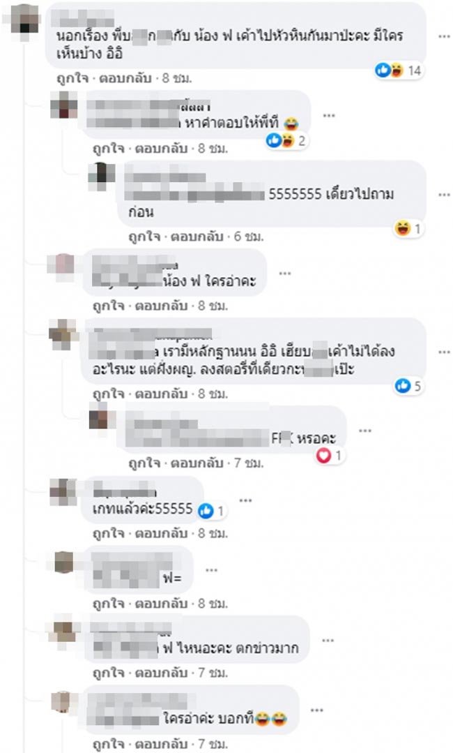 พระเอก บก.