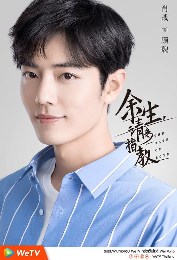 ซีรี่ย์จีน แนะนํา 2021