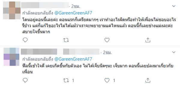 กรีน AF7