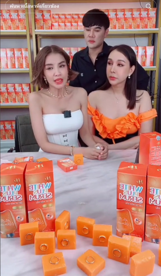 ใบเตย อาร์สยาม