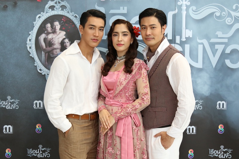 เรือนร่มงิ้ว