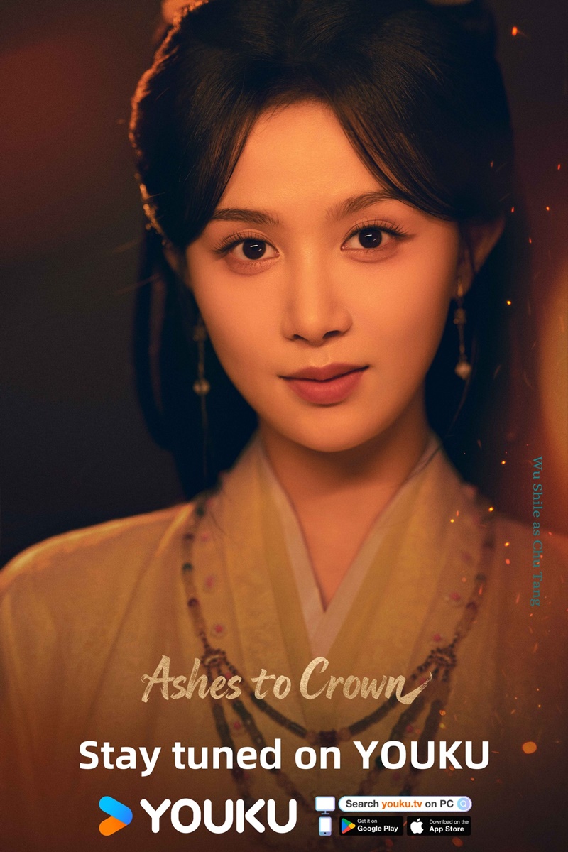 พลิกชะตาเหนือฟ้า Ashes To Crown