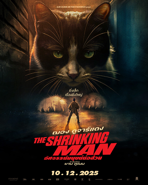 The Shrinking Man อัศจรรย์มนุษย์ย่อส่วน หนังใหม่ 2025 โปสเตอร์