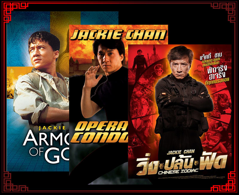 หนังเฉินหลง