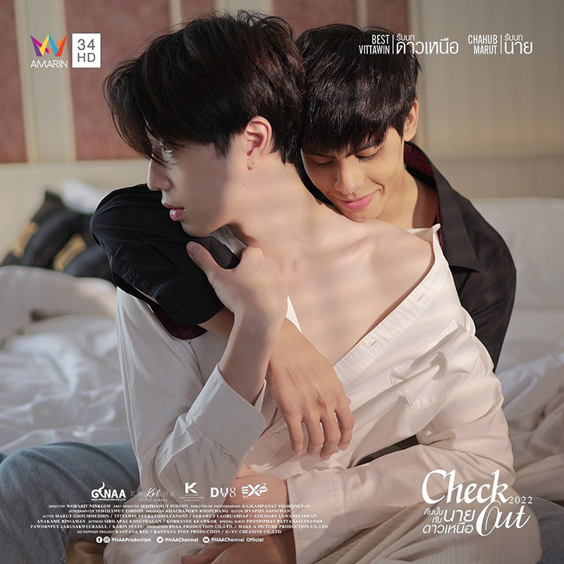 คืนนั้นกับนายดาวเหนือ Check Out Series