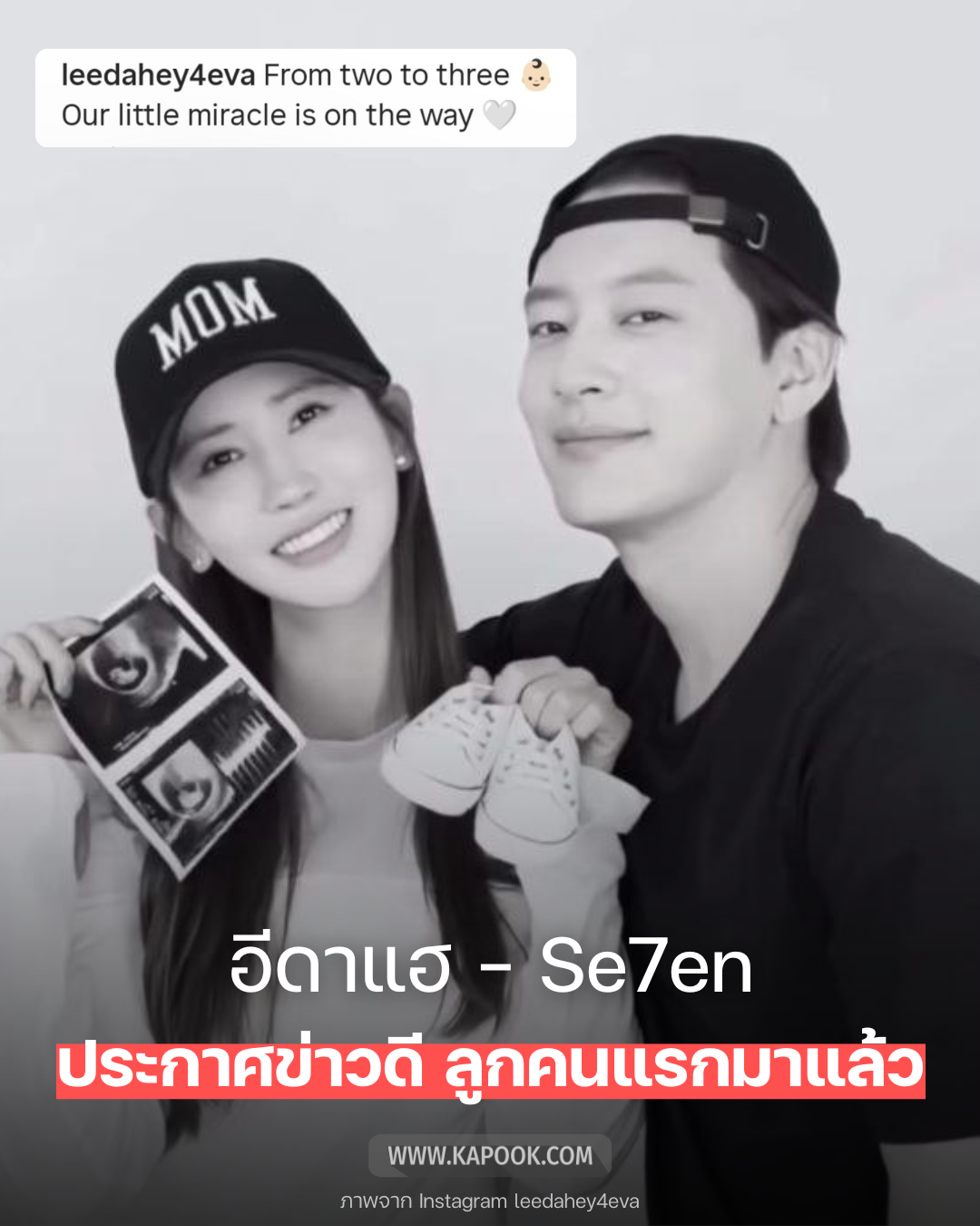 Se7en อีดาแฮ 